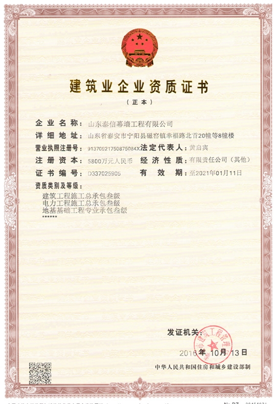 總承包三級、電力總承包三級、地基基礎三級