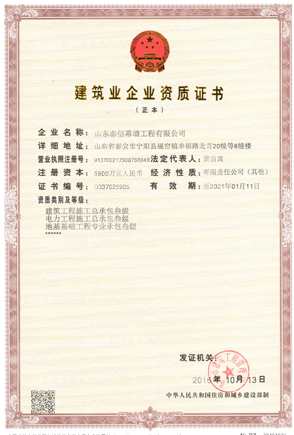 總承包三級、電力總承包三級、地基基礎三級