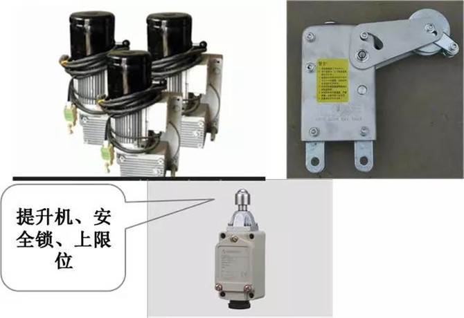 電動吊籃零件2