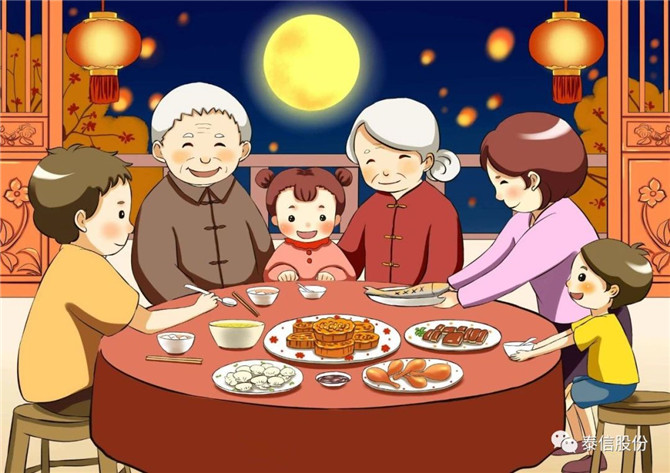 中秋闔家團(tuán)圓