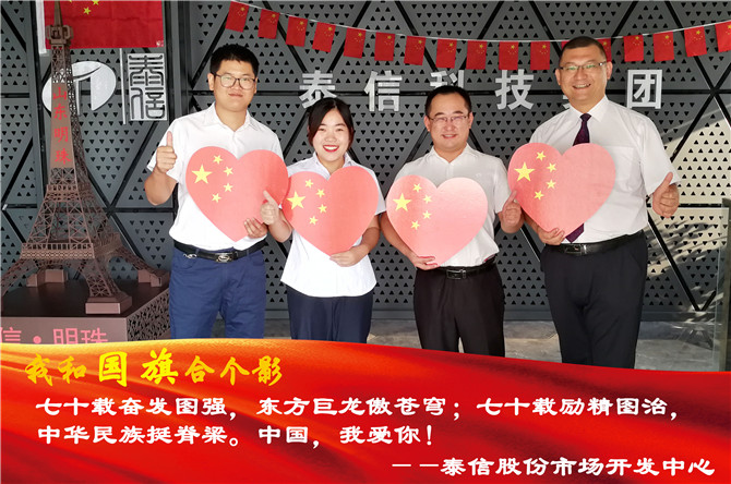 泰信股份市場研發中心