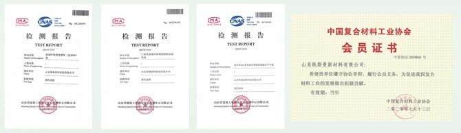 鐵斯曼超低能耗高分子系統門窗檢測報告與鐵斯曼證書