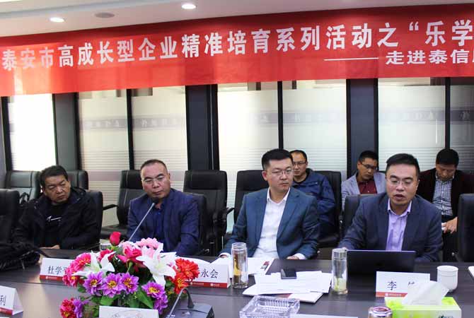 杜學(xué)平老師、李鋒老師為泰信股份提供針對性、專業(yè)的指導(dǎo)服務(wù)