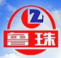 山東魯珠集團 山東魯珠集團