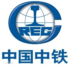 中國中鐵三局集團有限公司
