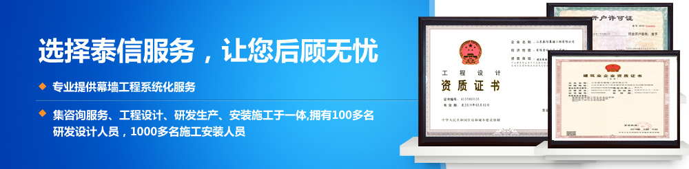 選擇泰信服務，讓您后顧無憂