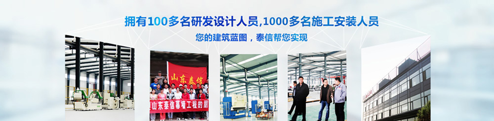 您的建筑藍圖，泰信幫您實現(xiàn)